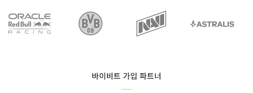 바이비트: 블록체인의 미래를 위한 기술 개발과 혁신적 서비스 제공