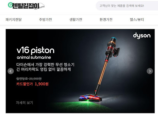 삶의 휴식 시간을 벌어주는 '시간 단축' 가전렌탈 리스트 with 렌탈길잡이