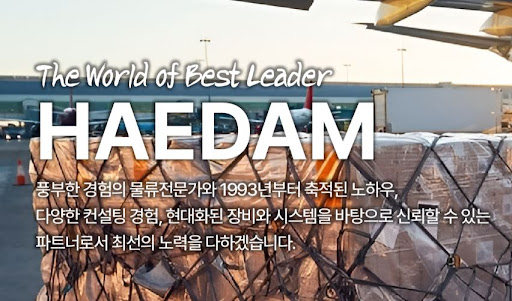 항공 화물 규격과 제한 사항, 해담무역 전문가가 알려주는 선적 전 준비사항