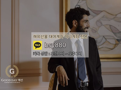 안전한 선물미니계좌업체 서비스를 위한 굿데이 해선과 함께 성공적인 투자를 경험하세요.