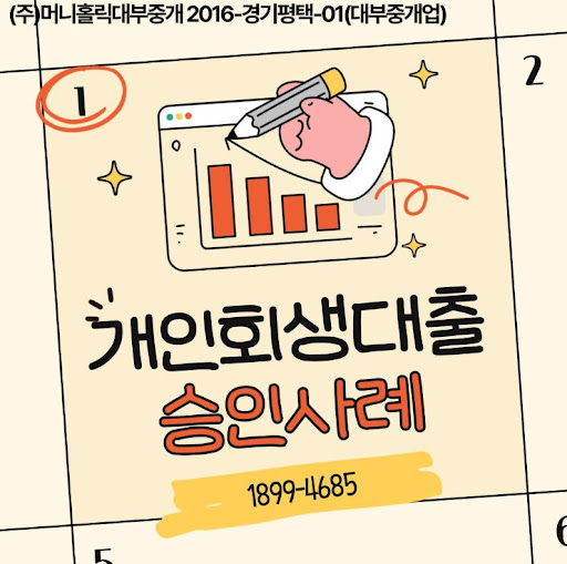 개인회생대출 재신청 가능 조건과 시기