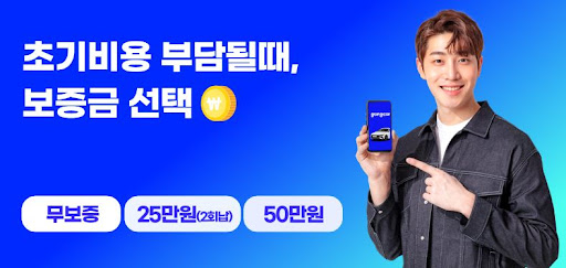 저신용장기렌트, 공카에서 제공하는 특별 프로모션