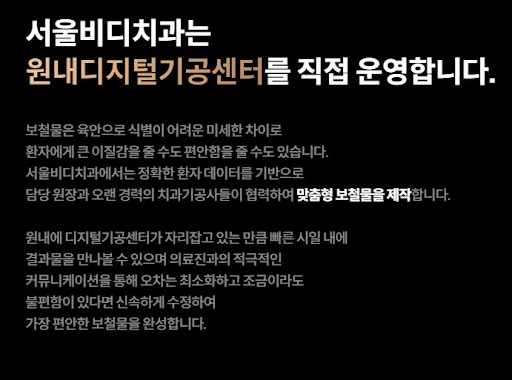 천안 임플란트 ㅣ 불당본점 서울비디치과의원