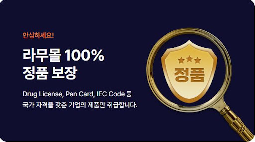 라무몰에서 아보다트 구매하기, 효능과 가격 비교