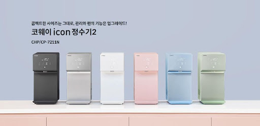 품질과 신뢰의 코웨이 아이콘 2 정수기