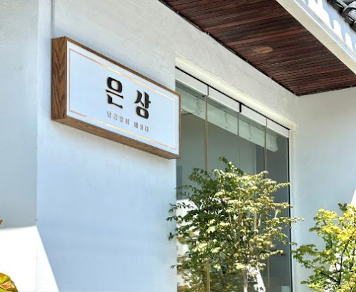 남해와 창녕의 식자재를 활용한 은상만의 광안리맛집 요리 철학 분석