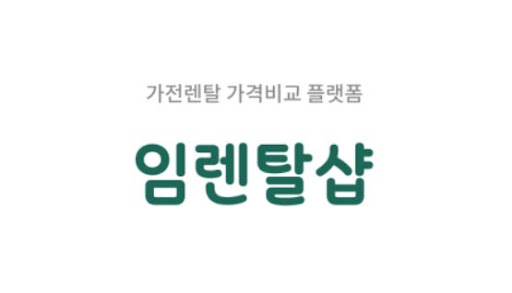 냉난방기렌탈이 필요한 이유, 임렌탈샵이 제안하는 효율적 운용법