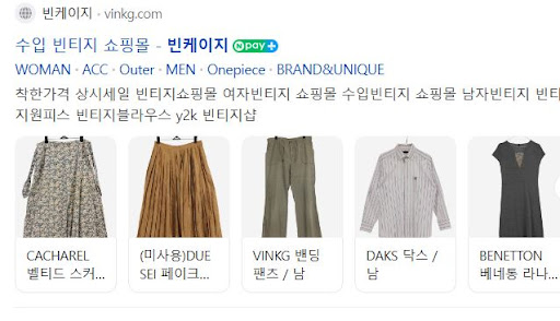 빈티지샵 빈케이지, 상시세일로 만나볼 수 있는 빈티지 아이템