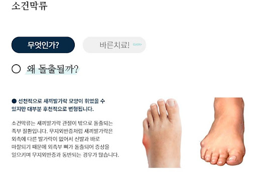 신림정형외과 &amp; 바른사랑병원