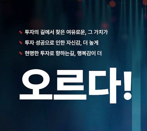 시장 동향을 예측하는 오르다의 자동매매 시스템