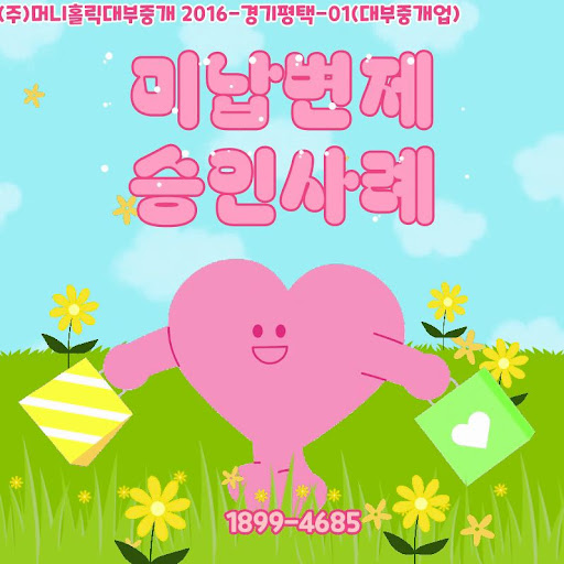 머니홀릭이 알려주는 개인회생대출 최적의 시기