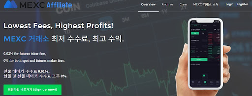 MEXC 거래소: 신속한 입출금과 편리한 거래 환경