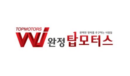 디젤 흡기크리닝 비용, 완정탑모터스와 함께한 차량 관리 팁