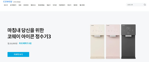 코웨이렌탈 서비스를 코웨이렌탈몰에서 쉽게 신청하는 법