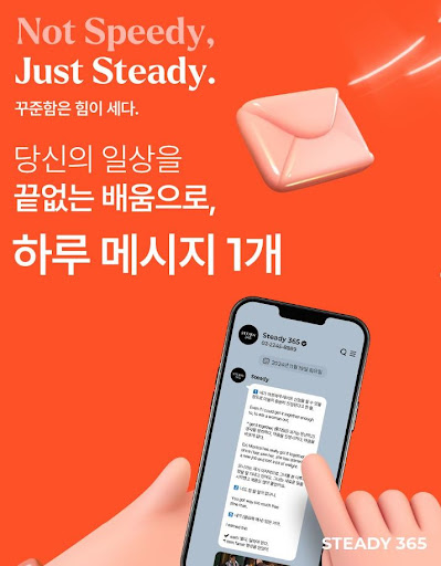 스티디365, 경제 뉴스를 기회로 바꾸는 습관