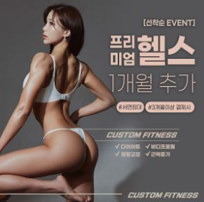 서면헬스는 커스텀피트니스!!!