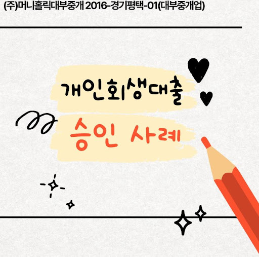 개인회생대출 상환 방식별 총 이자 계산