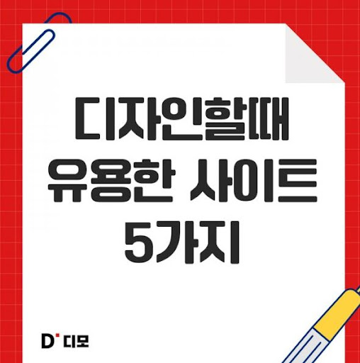 디모: 모션 그래픽과 애니메이션의 세계