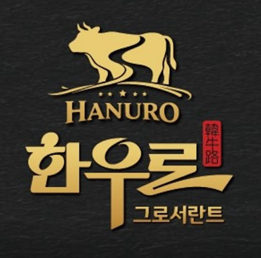한우로, 동탄한우 고기집 방문 전 네이버 플레이스 활용법