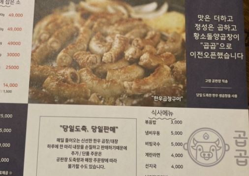 곱곱 / 구미맛집