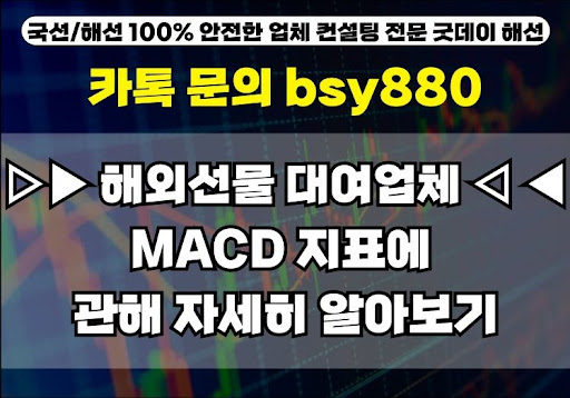 굿데이해선: 해외선물대여계좌업체의 최고봉
