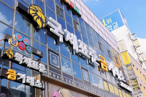 국제표준금거래소 종로본점, 종로금거래소 리뷰로 확인하는 신뢰도 기준