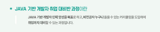KGITBANK 정규교육상담안내