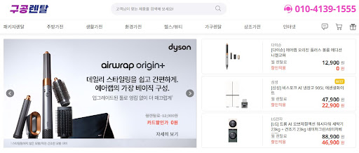 구공렌탈 추천: 쾌적한 재택근무를 위한 고성능 모니터 및 PC 저신용가전렌탈