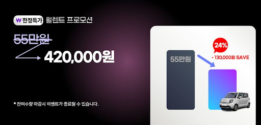 공카의 저신용장기렌트카 서비스 이용 방법 및 혜택