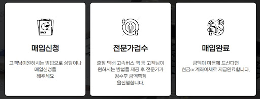 전자샵만의 신속한 노트북매입